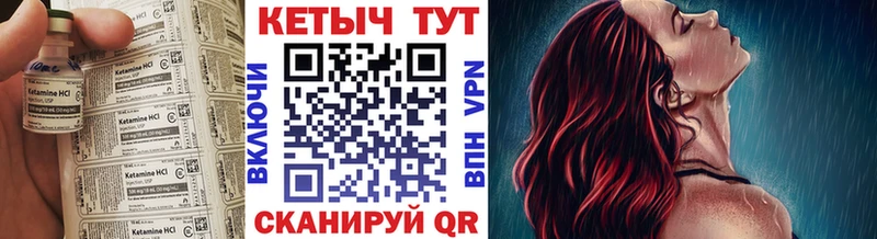 КЕТАМИН VHQ  Купить где  Людиново 