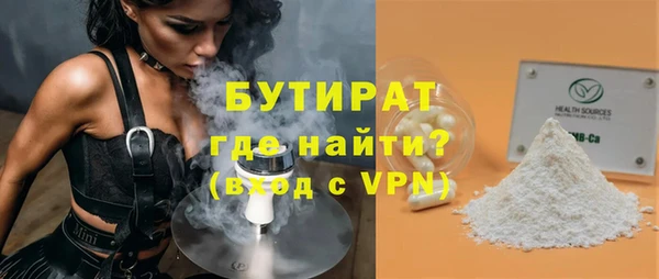 бутират Каменск-Шахтинский