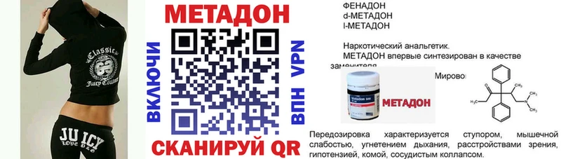 Купить  Людиново  Метадон белоснежный 