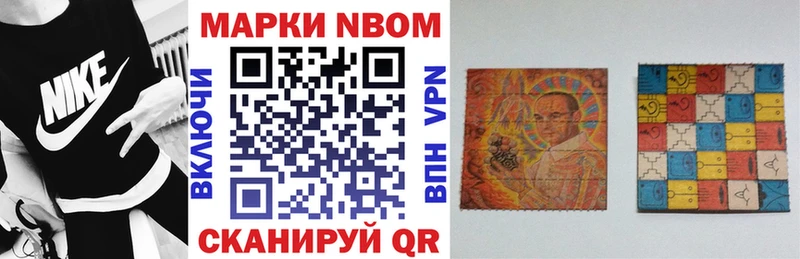 Марки N-bome 1500мкг  Купить где  Людиново 